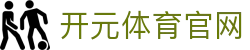 开元体育 (KAIYUAN) APP下载 - 适配所有国产手机品牌